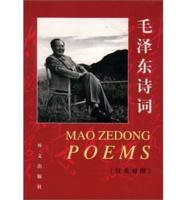 Mao Zedong Poems