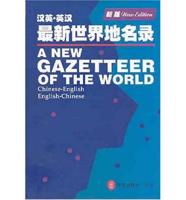 A New Gazetteer of the World