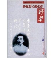 Echo of Classics - Wild Grass