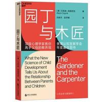 The Gardener and the Carpenter