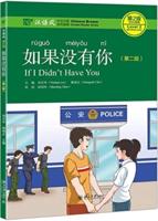If I Didn't Have You - Chinese Breeze Graded Reader, Level 2