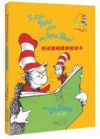 Dr.Seuss Classics: I Can Read With My Eyes Shut!