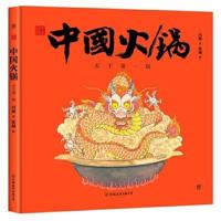 Chinese Symbol-Chinese Hot Pot