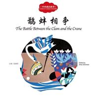 The Battle Between the Clam and the Grane - First Books for Early Learning Series