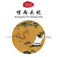 Burying the Two-Headed Snake - First Books for Early Learning Series