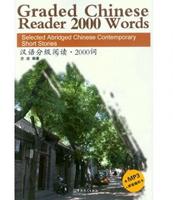 Graded Chinese Reader