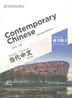 Contemporary Chinese Vol.2 - Exercise Book