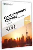 Contemporary Chinese Vol.2 - Character Book