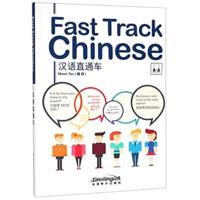 Fast Track Chinese