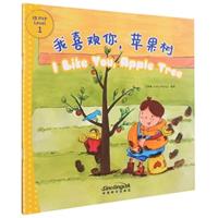 I Like You, Apple Tree - I Can Read by Myself