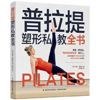 Pilates Shaping Personal Education Book