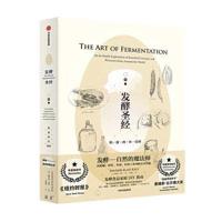 The Art of Fermentation: An In-Depth Exploration of Essential Concepts and Processes from Around the World (Eggs, Milk, Meat, Fish and Drinking)