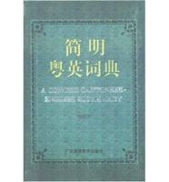 A Concise Cantonese-English Dictionary