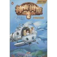 Dolphins at Daybreak (Magic Tree House, Vol. 9 of 28)