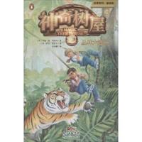 Tigers at Twilight (Magic Tree House, Vol. 19 of 28)