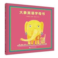 Elephant English Alphabet Book