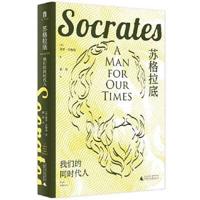 Socrates: A Man for Our Times