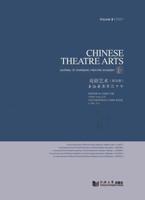 Chinese Theatre Arts. Vol. 3