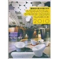 International Interior Design Yearbook (5 volumes)