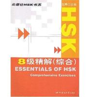 Essentials of HSK Comprehensive Exercises (Level 8)