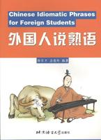 Chinese Idiomatic Phrases for Foreign Students