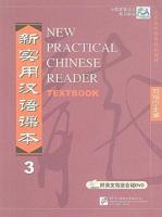 New Practical Chinese Reader - Textbook 3