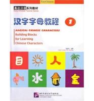 Magical Chinese Characters Building Blocks for Learning Chinese Characters Vol.1