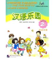 Chinese Paradise Workbook 2B