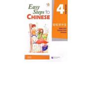 Easy Steps to Chinese Vol.4 - Textbook