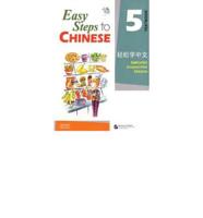 Easy Steps to Chinese Vol.5 - Textbook