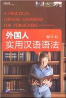 A Practical Chinese Grammar for Foreigners (Textbook+Workbook)