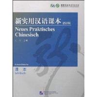 Neues Praktisches Chinesisch Grundstufe - Lehrbuch