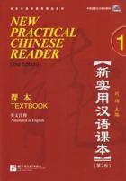 New Practical Chinese Reader 1. Textbook