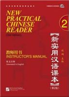 New Practical Chinese Reader Vol.2 - Instructor's Manual