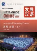 Developing Chinese - Advanced Speaking Course Vol.1