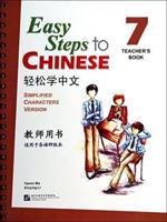 Easy Steps to Chinese Vol.7 - Teacher's Book