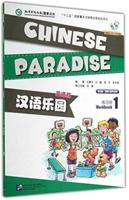 Chinese Paradise Vol.1 - Workbook
