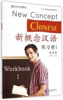 New Concept Chinese Vol.1 - Workbook