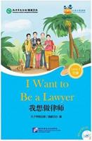 I Want to Be a Lawyer (For Adults)