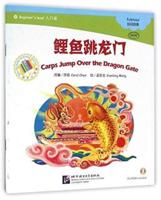 Carps Jump Over the Dragon Gate - The Chinese Library Series