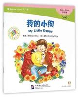 My Little Doggy - The Chinese Library Series