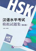 Simulated Tests of HSK - HSK 6
