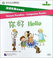 Chinese Paradise Companion Reader Level 1 - Hello