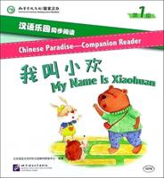 Chinese Paradise Companion Reader Level 1 - My Name Is Xiaohuan