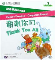 Chinese Paradise Companion Reader Level 1 - Thank You All