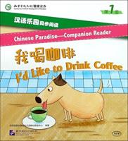 Chinese Paradise Companion Reader Level 1 - I'd Like to Drink Coffee