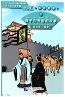 The Story of Yanzi and Kingdom Qi (Level 3) - Graded Readers for Chinese Language Learners (Historical Stories)