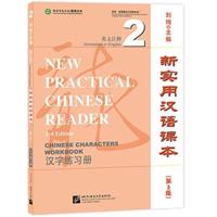 New Practical Chinese Reader Vol.2 - Chinese Characters Workbook