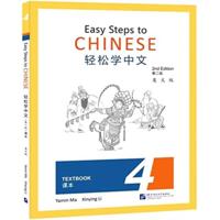 Easy Steps to Chinese Vol.4 - Textbook