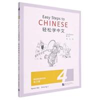 Easy Steps to Chinese Vol.4 - Workbook